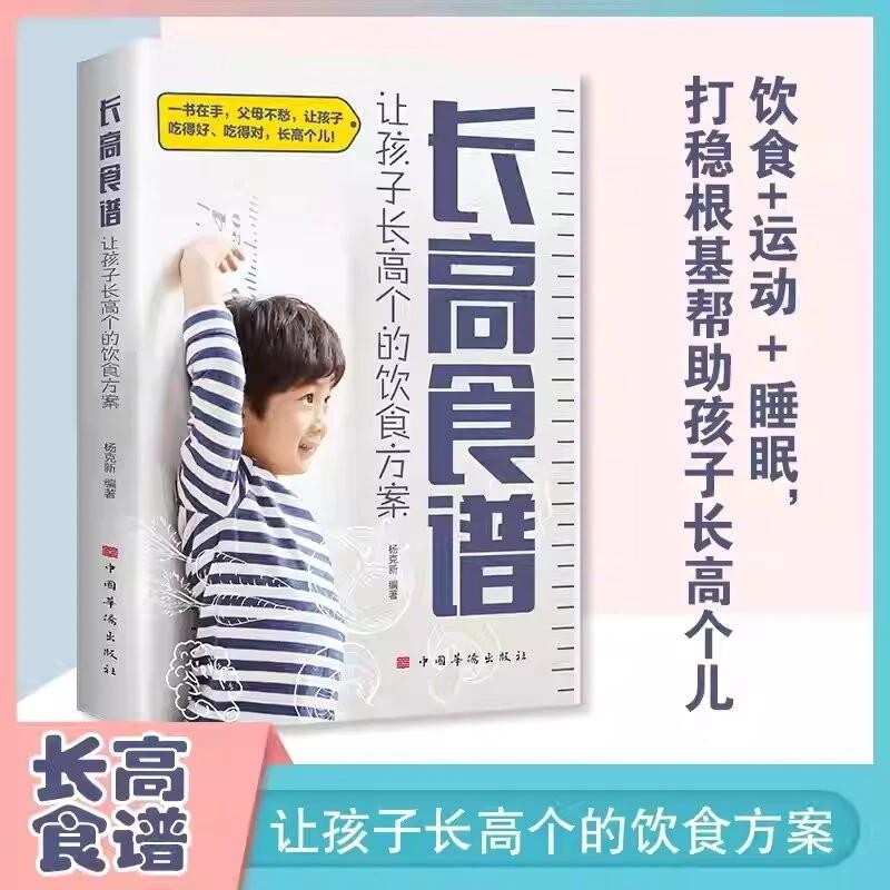 Children's Height Growth Guide - đánh giá và giá Nutrition And Exercise