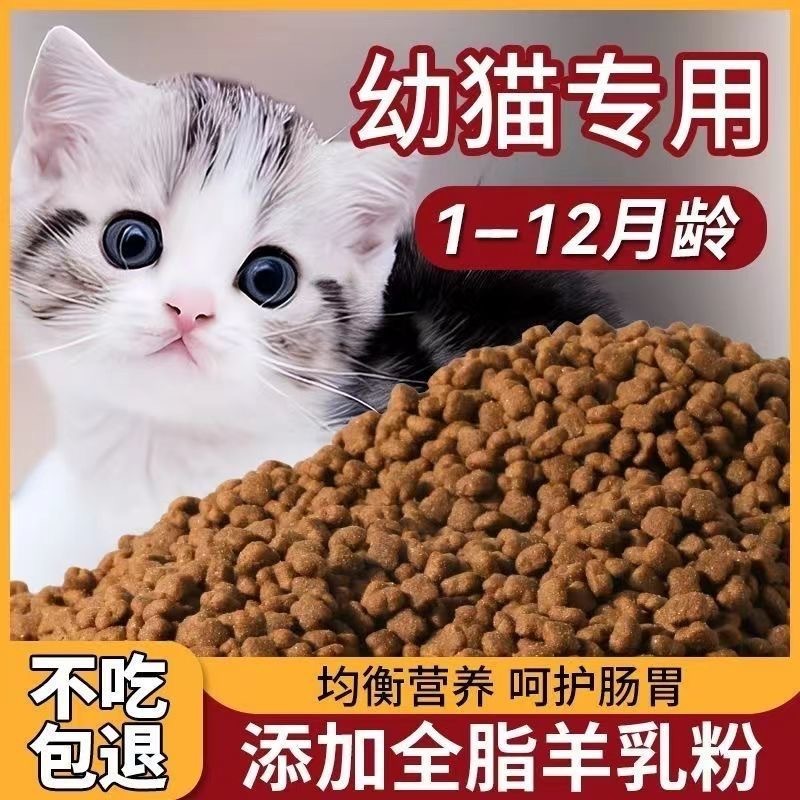 Fresh meat kitten cat food 1 t - đánh giá và giá Nutrition Physical Fitness