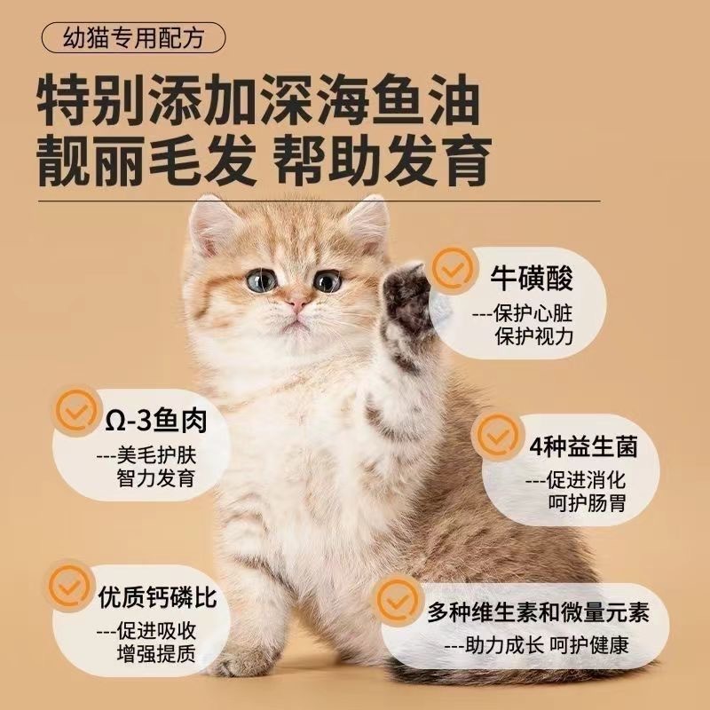 Fresh meat kitten cat food 1 t - đánh giá và giá Nutrition Physical Fitness