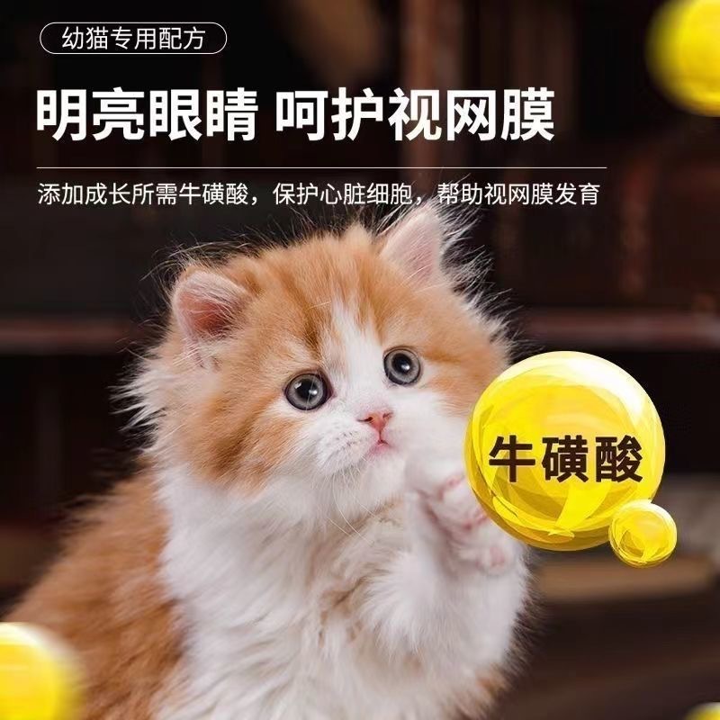 Fresh meat kitten cat food 1 t - đánh giá và giá Nutrition Physical Fitness
