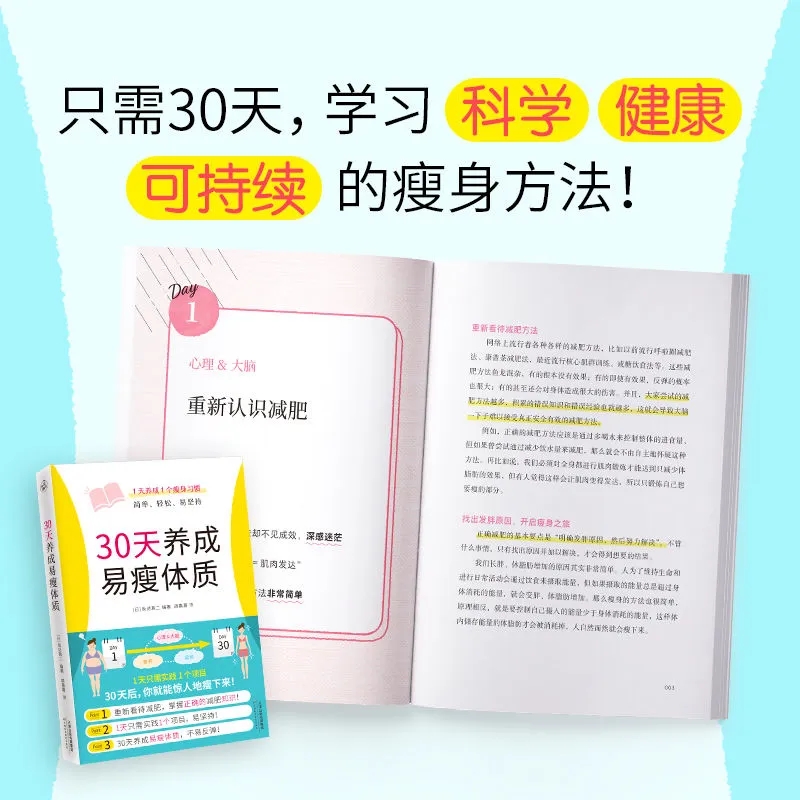 30 Days to an Easy-Loss Body T - đánh giá và giá Nutrition And Exercise